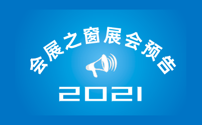 2021ƶװƷҾӲ
