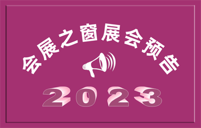 2023ʷװ̹Ӧ